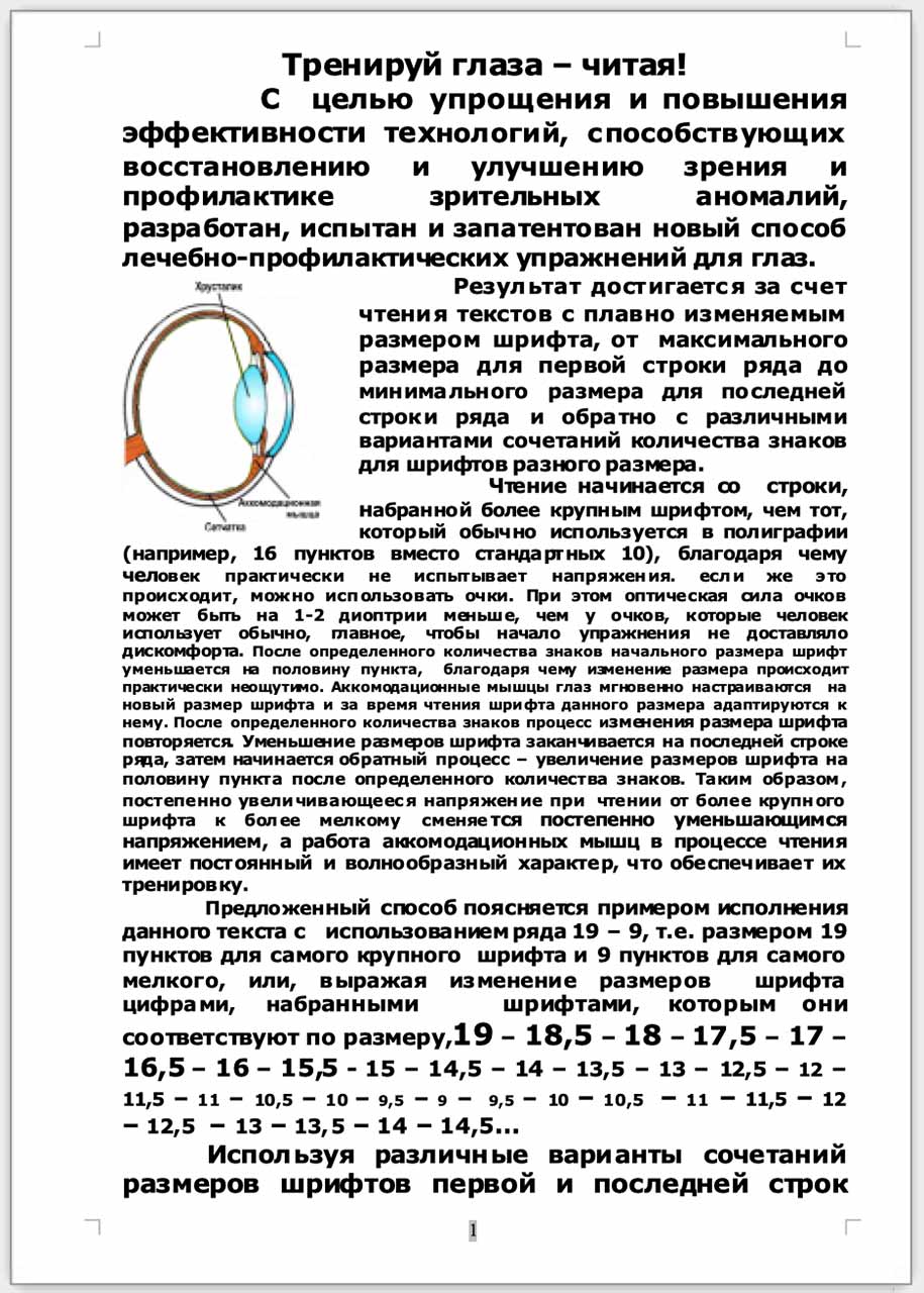 Принцип метода